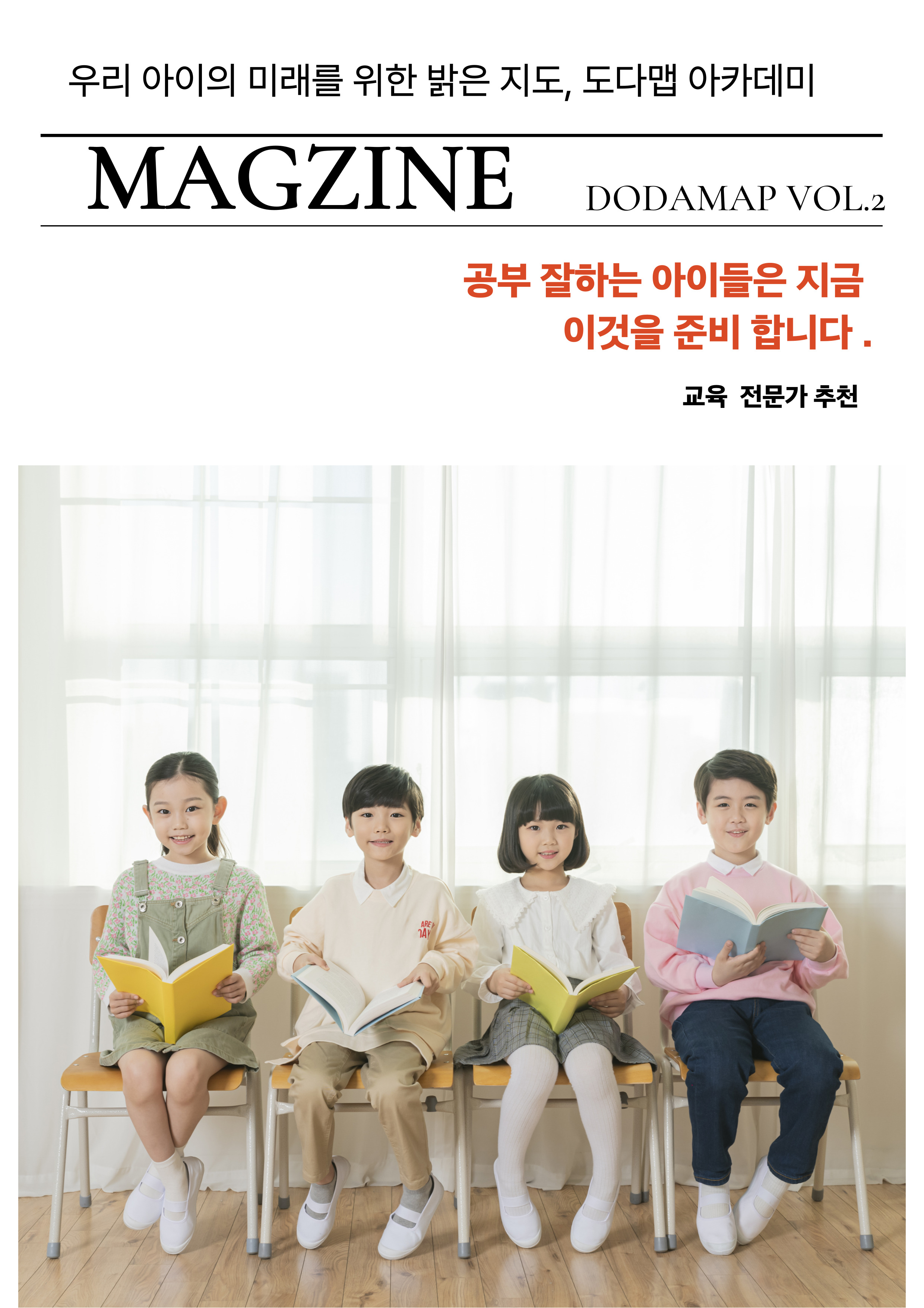 Magazine 5