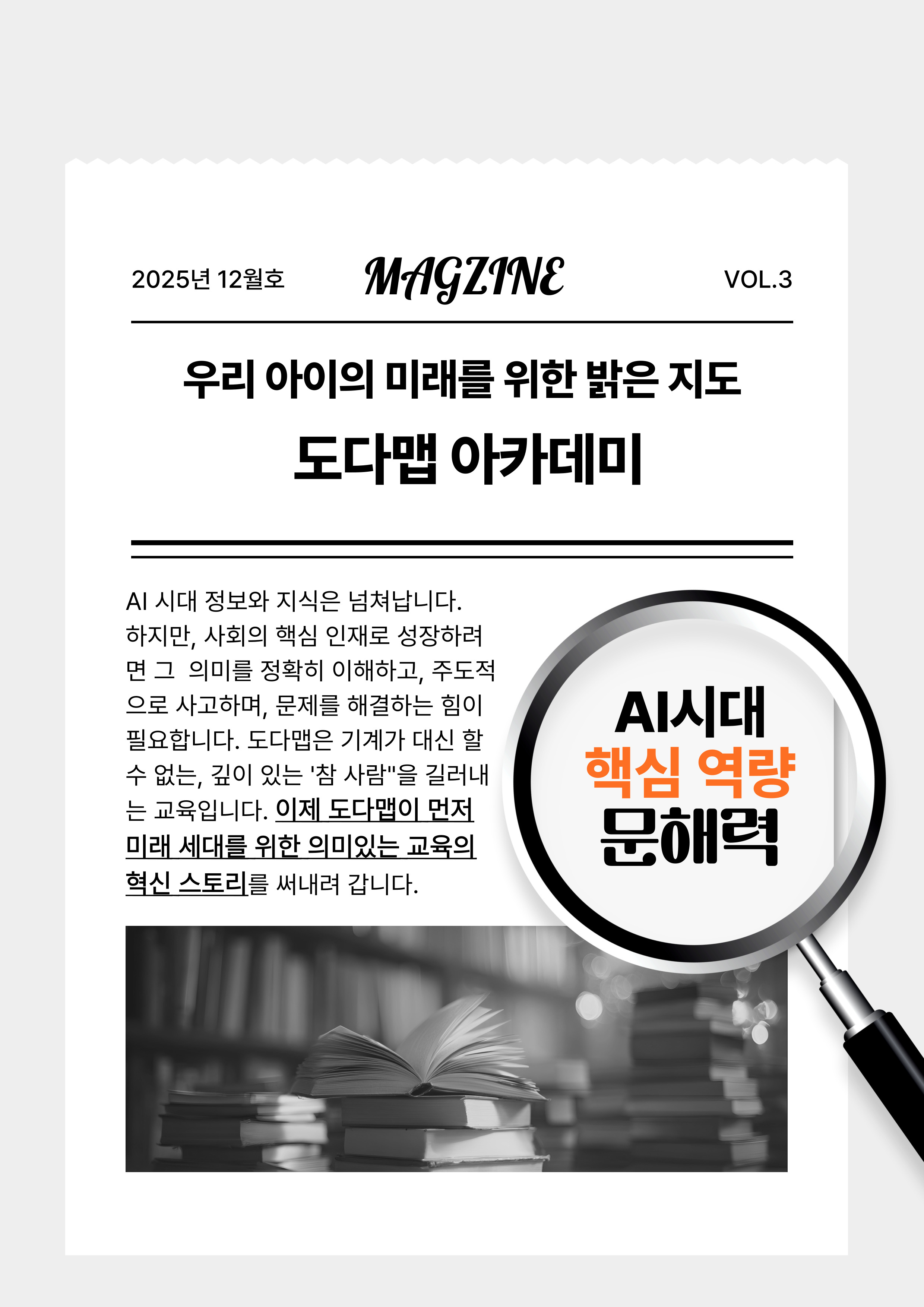 Magazine 4